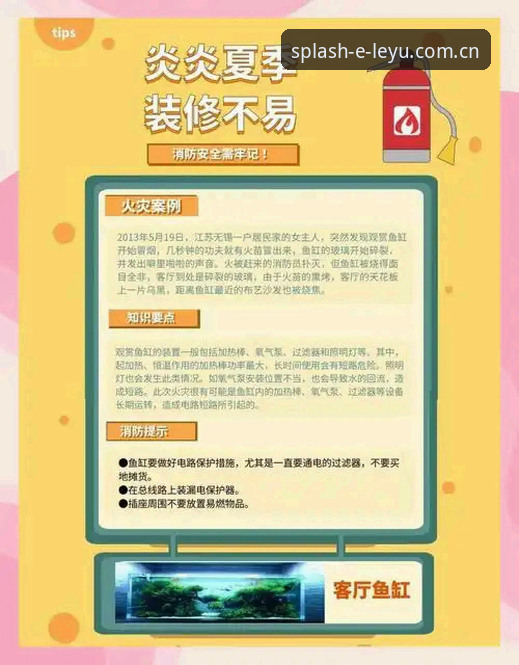揭秘乐鱼电竞比分数据：从混乱到清晰的用户避坑指南